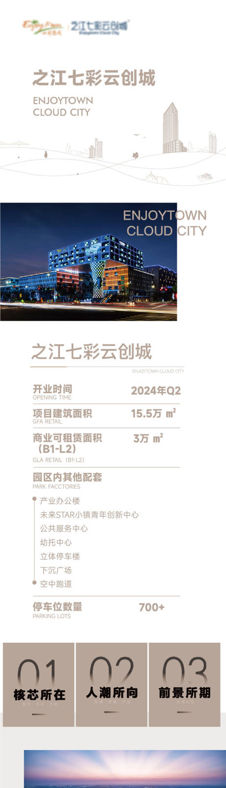 源文件下载【享设计】搜索编号：17900036334814823【写字楼长拉页】