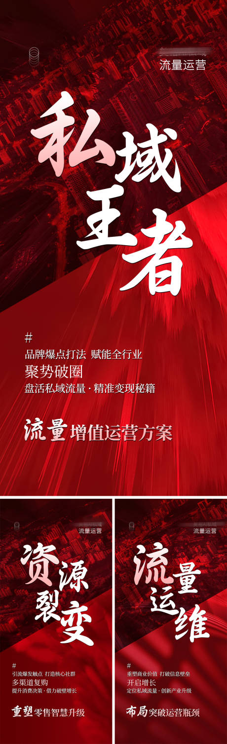 源文件下载【享设计】搜索编号：84800036314872490【美业会议招商造势海报】
