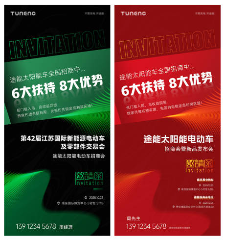 源文件下载【享设计】搜索编号：21490036295904750【邀请函  】