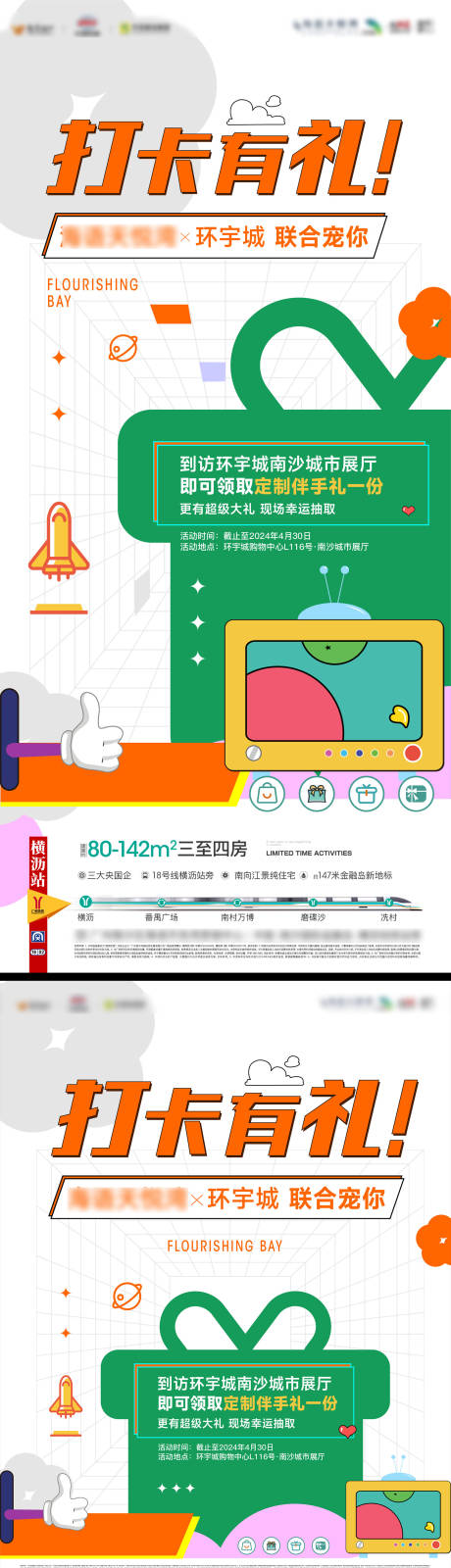 源文件下载【享设计】搜索编号：25100036400841380【周末活动海报】