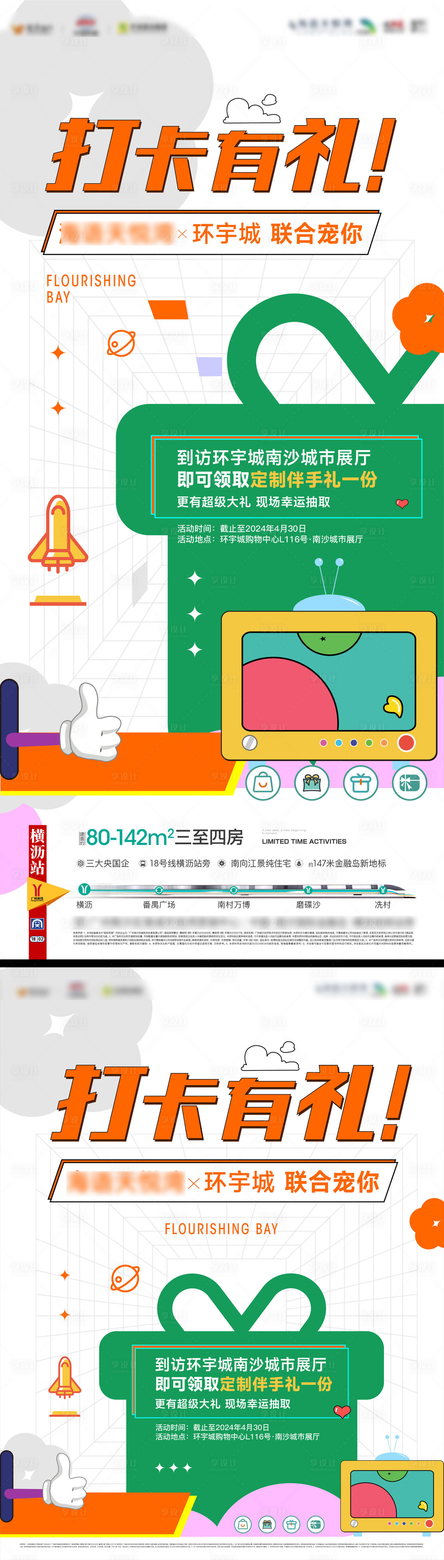 源文件下载【享设计】搜索编号：25100036400841380【周末活动海报】