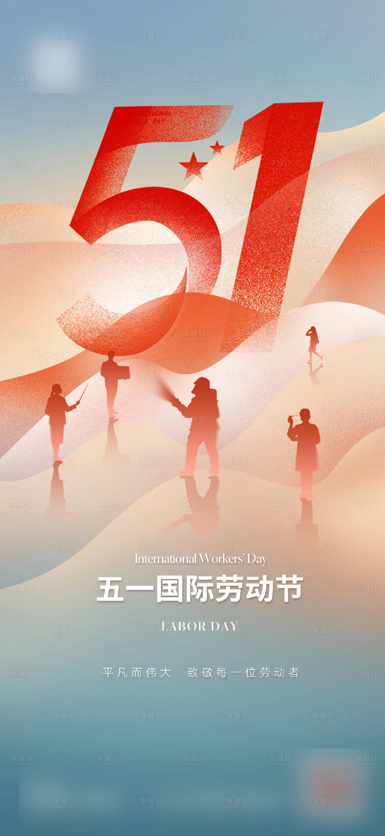 源文件下载【享设计】搜索编号：51660036472483879【51海报】