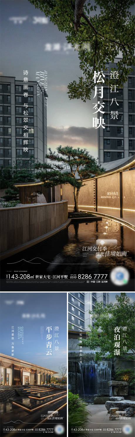 源文件下载【享设计】搜索编号：82150036599551608【地产江景系列价值海报】