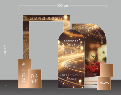 源文件下载【享设计】搜索编号：37650036326119681【黑金答谢宴美陈布置】