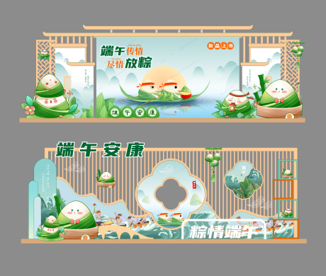 源文件下载【享设计】搜索编号：49980036497174605【端午节美陈】
