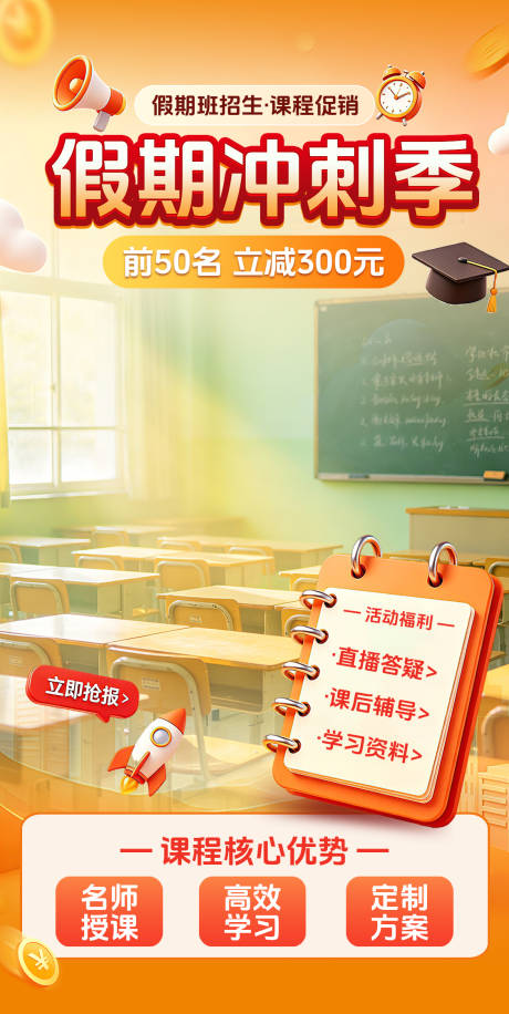 源文件下载【享设计】搜索编号：11540036559783281【教培机构直播间贴片】