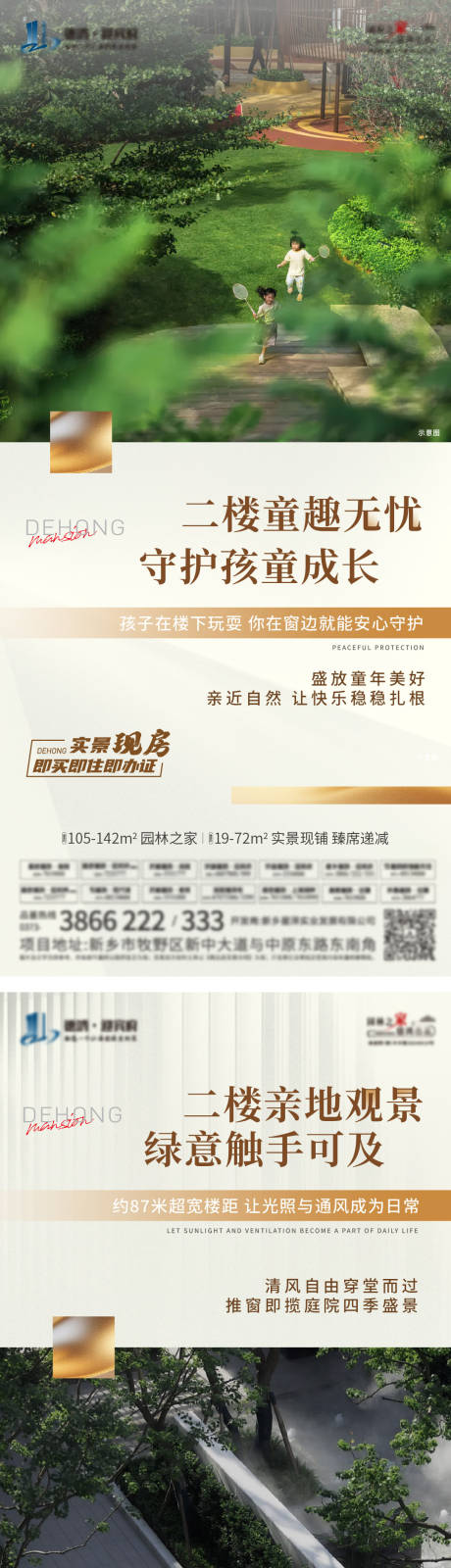 源文件下载【享设计】搜索编号：29090036348224654【价值点海报】