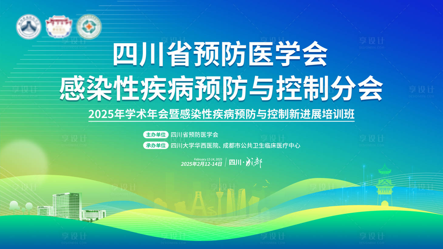 源文件下载【享设计】搜索编号：91290036372679176【感染性疾病预防KV2】