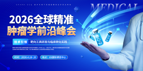 源文件下载【享设计】搜索编号：61680036390131576【展板】