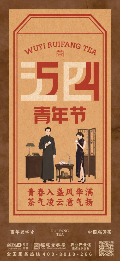 源文件下载【享设计】搜索编号：58690036614556447【青年节】