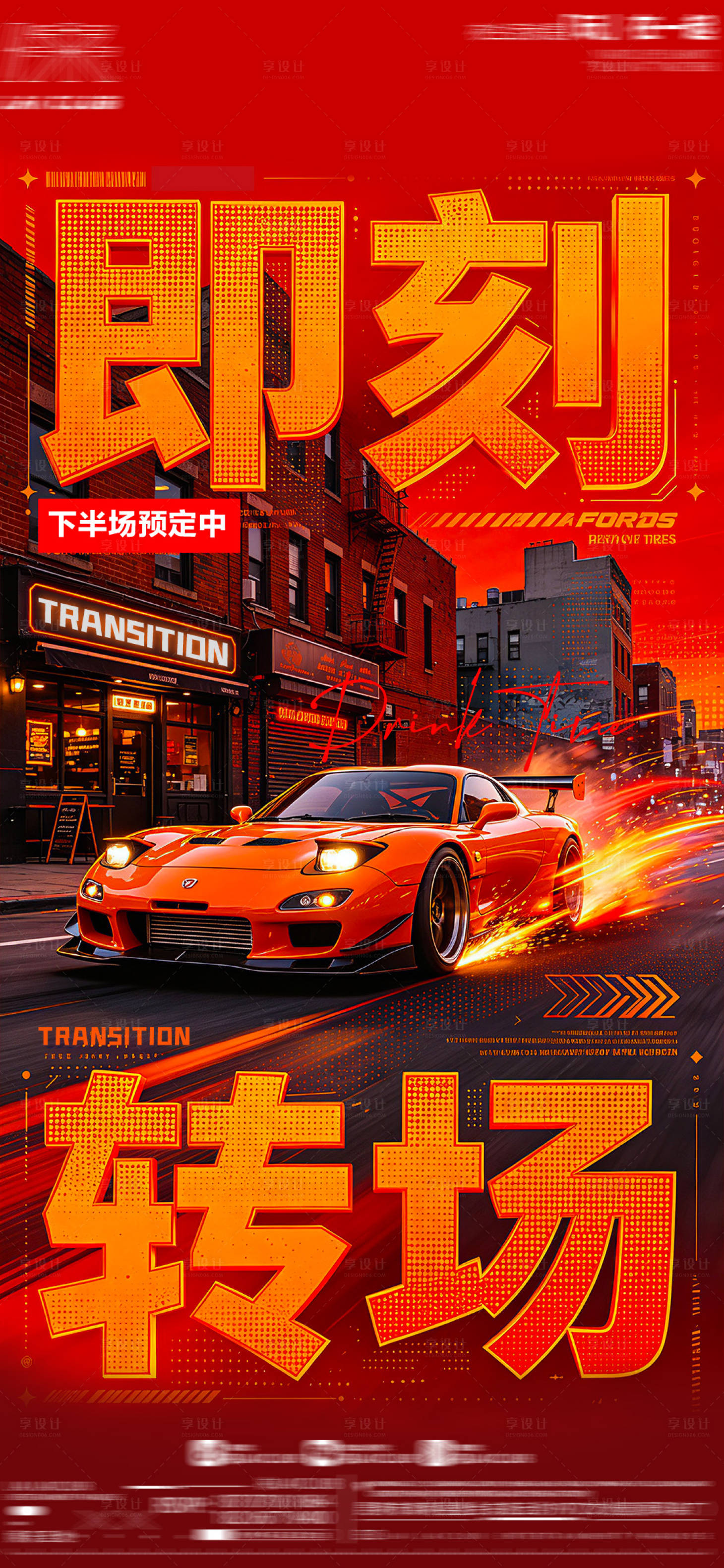 源文件下载【享设计】搜索编号：35840036454587033【转场】