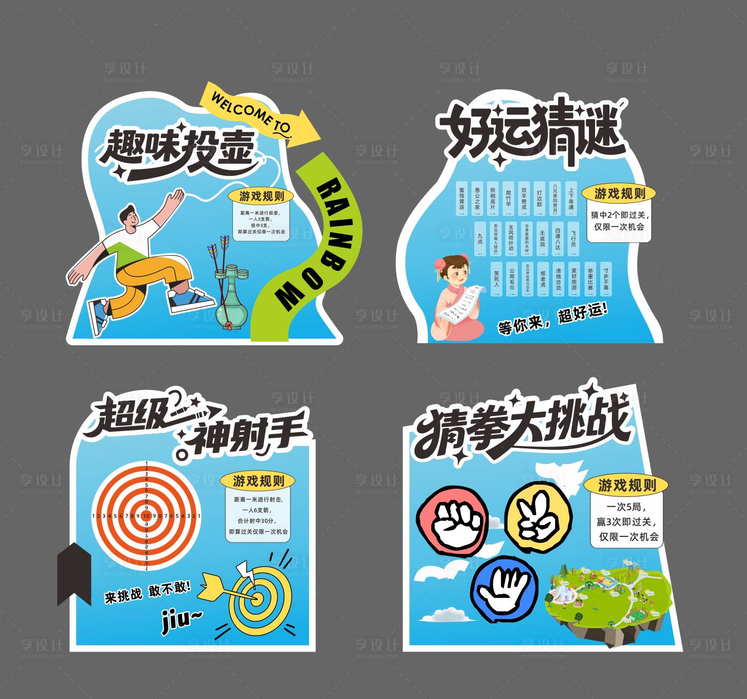 源文件下载【享设计】搜索编号：59100036424437259【天空之城游戏氛围】