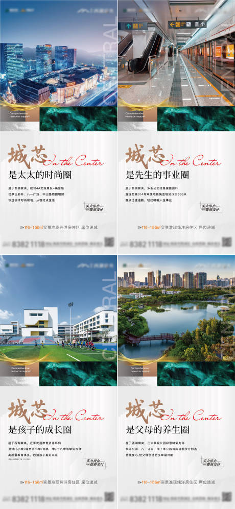 源文件下载【享设计】搜索编号：39740036219427021【地产城市中心配套价值系列单图】