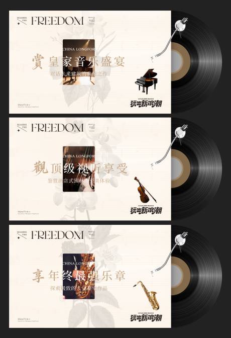 源文件下载【享设计】搜索编号：51690036338796792【音乐节海报 】