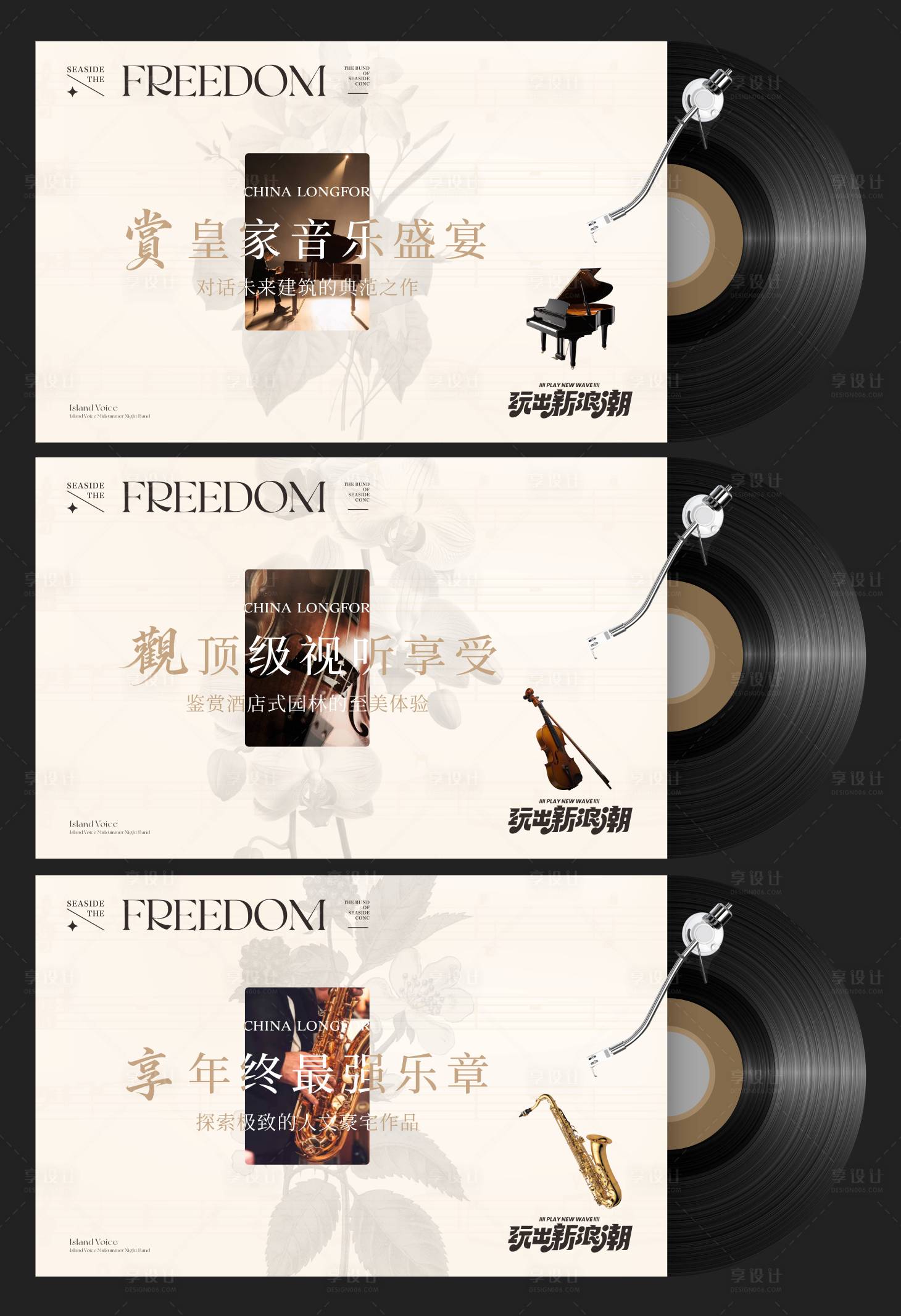源文件下载【享设计】搜索编号：51690036338796792【音乐节海报 】