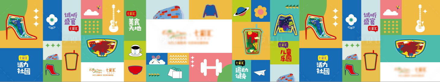 源文件下载【享设计】搜索编号：83660036245175702【地产商业扁平风活动背景板】