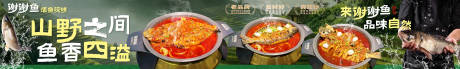 源文件下载【享设计】搜索编号：50510036377046012【烤鱼五连图】