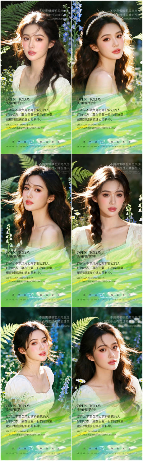 源文件下载【享设计】搜索编号：68000036356653288【医美早安海报 】
