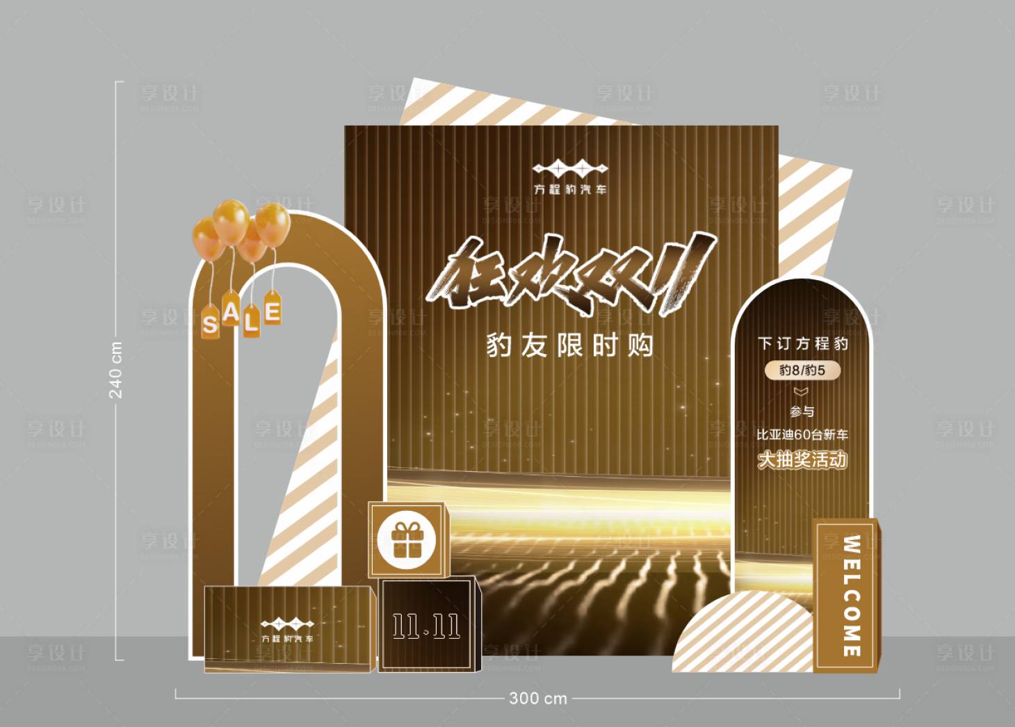 源文件下载【享设计】搜索编号：98050036241433005【方程豹汽车黑金美陈】