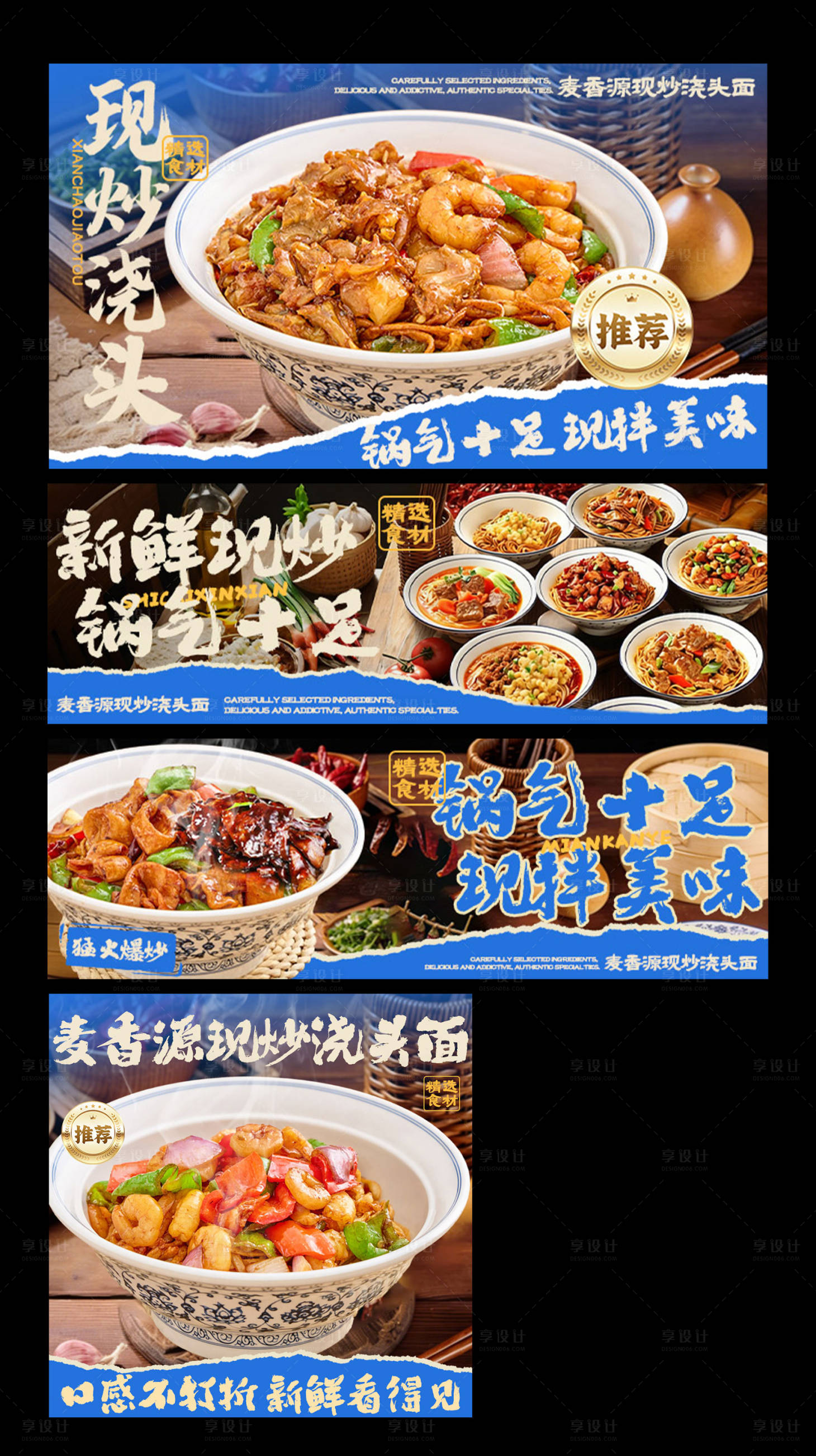 源文件下载【享设计】搜索编号：78810036581036884【面类三件套】