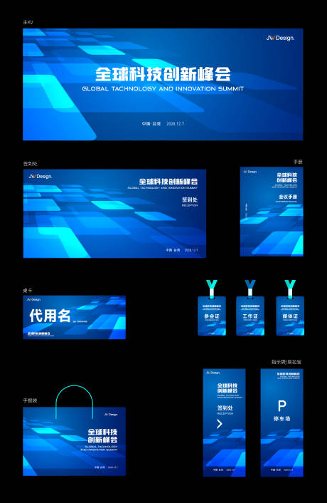 源文件下载【享设计】搜索编号：66330036561475624【科技智能主视觉】