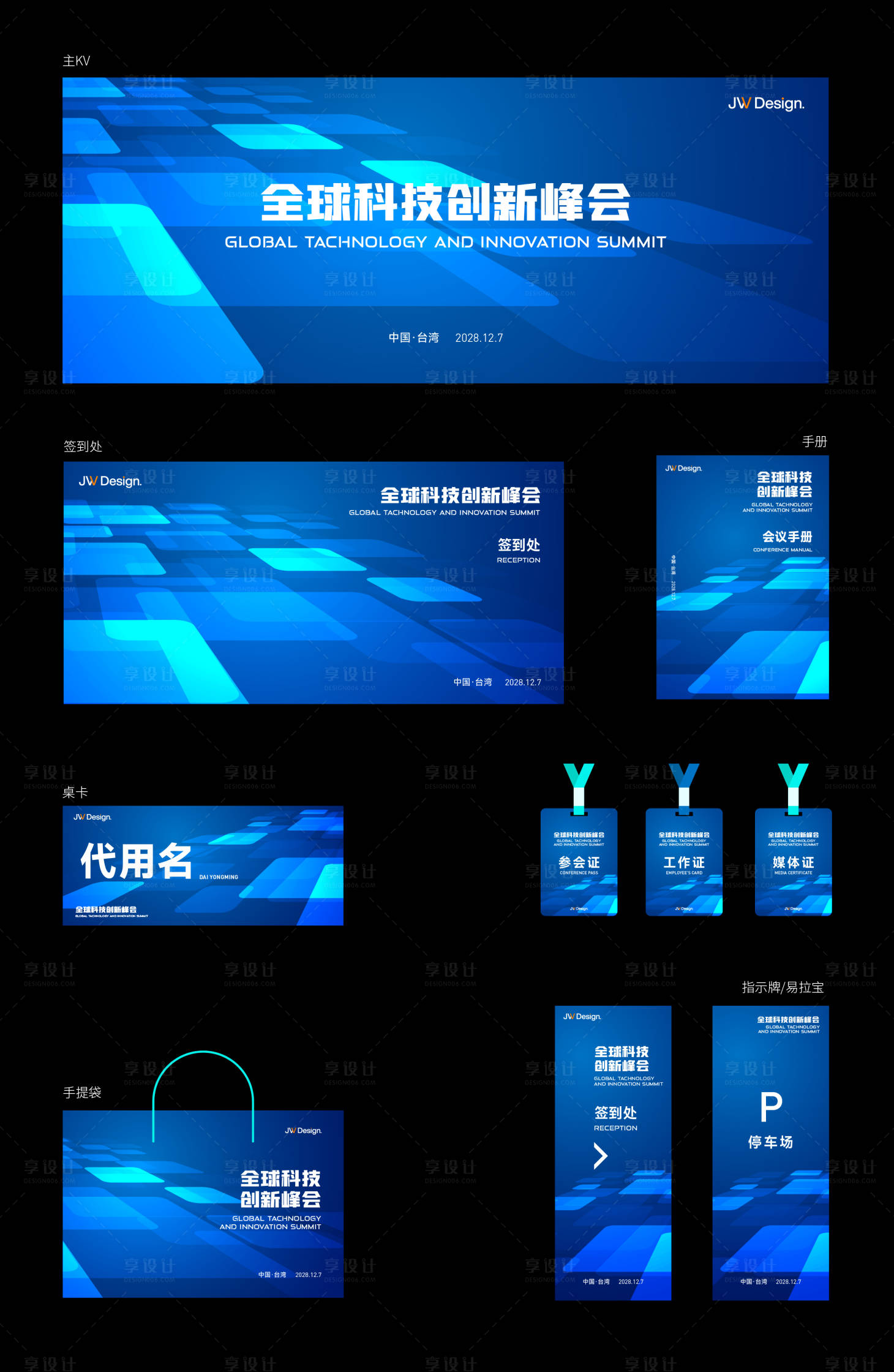 源文件下载【享设计】搜索编号：66330036561475624【科技智能主视觉】