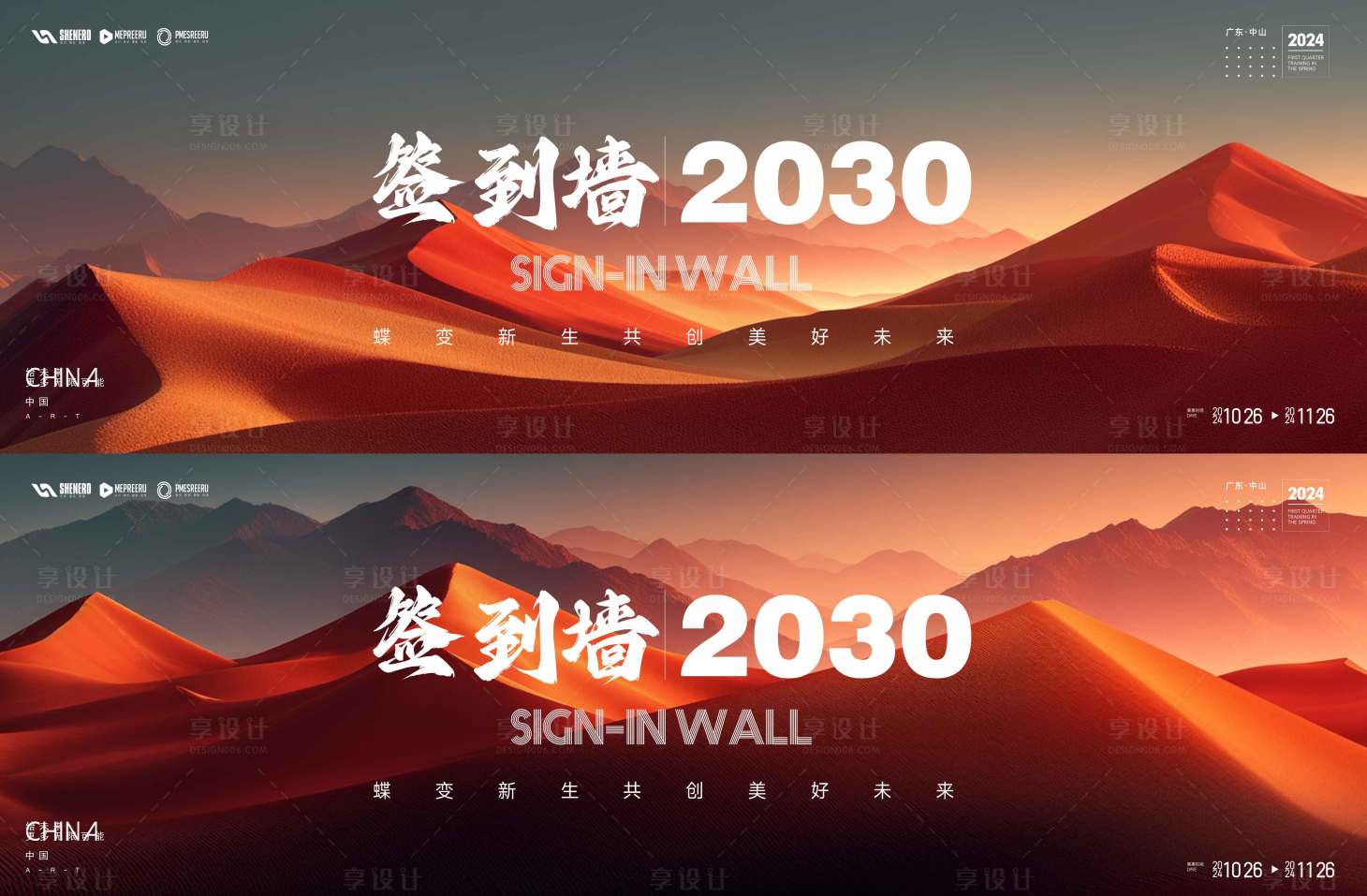源文件下载【享设计】搜索编号：68740036183817695【签到墙】