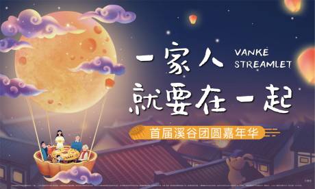 源文件下载【享设计】搜索编号：54470036178653924【中秋KV】