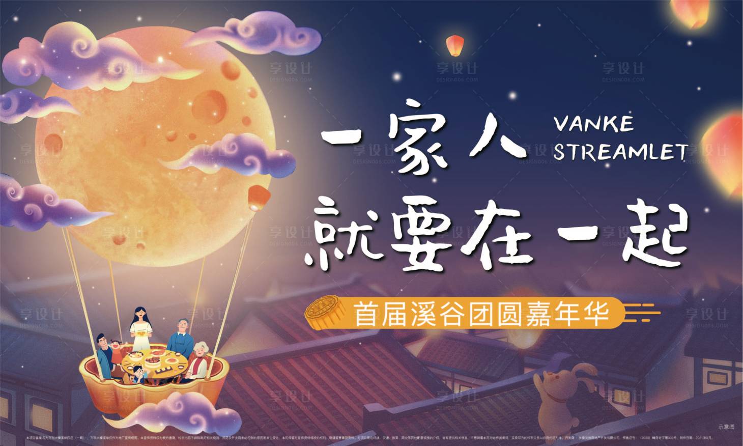 源文件下载【享设计】搜索编号：54470036178653924【中秋KV】