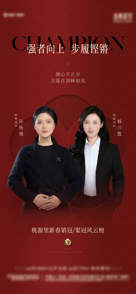 源文件下载【享设计】搜索编号：62300036346417826【销冠热销单图】