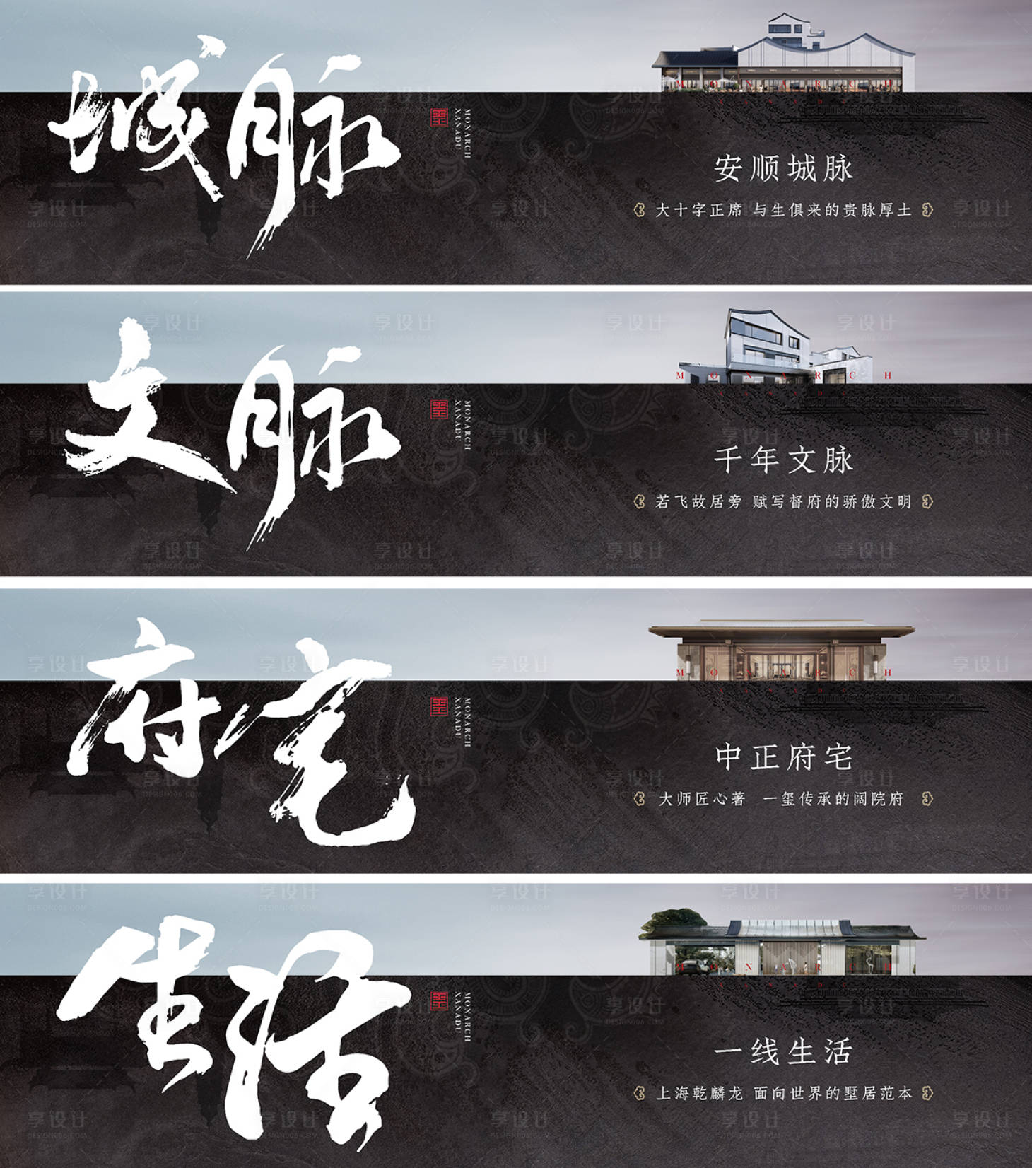 源文件下载【享设计】搜索编号：64700036379157084【地产古风】