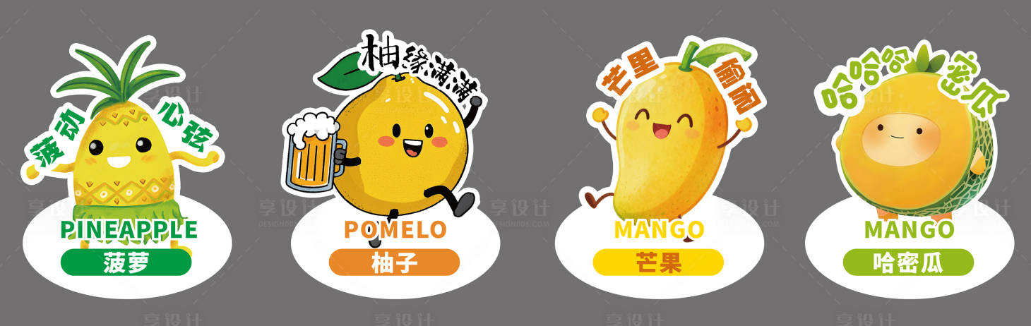 源文件下载【享设计】搜索编号：67610036580204982【主持人手卡异形贴】