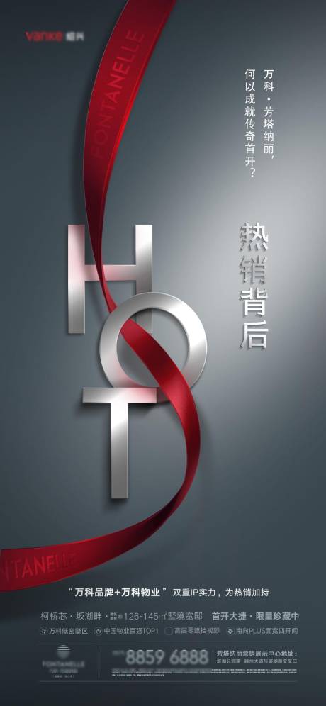 源文件下载【享设计】搜索编号：67240036231008812【地产热销贴片】