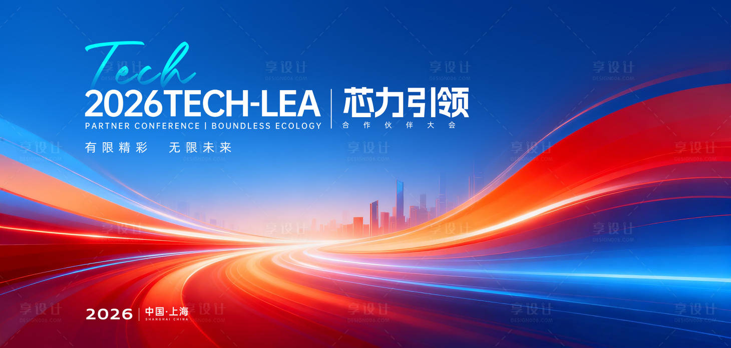 源文件下载【享设计】搜索编号：35060036390445196【KV海报背景板】