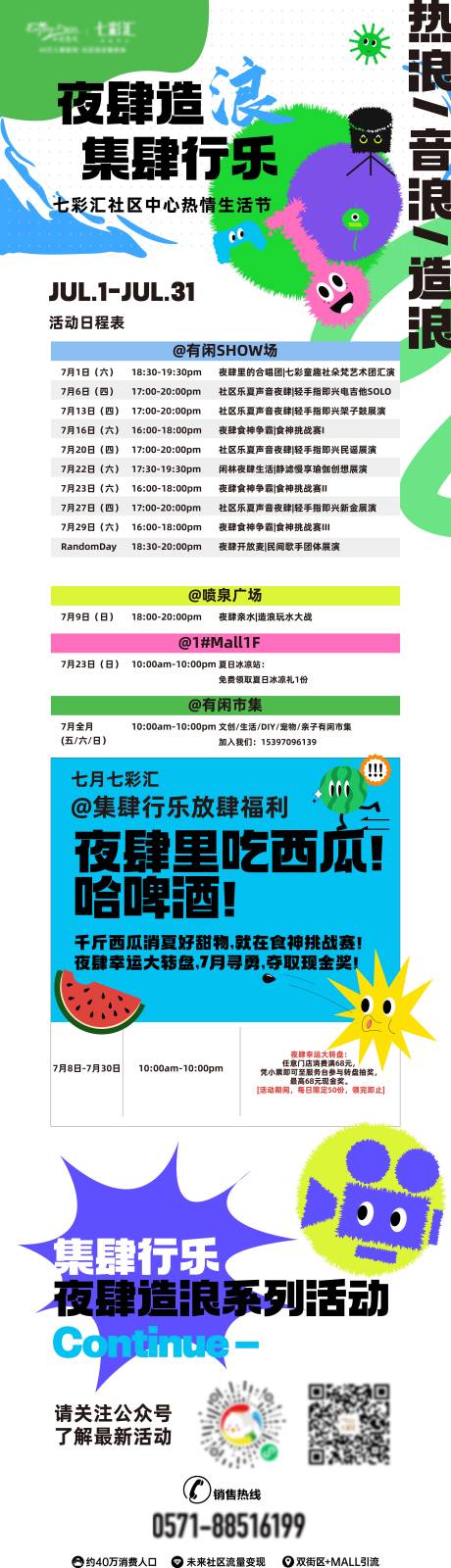 源文件下载【享设计】搜索编号：79370036251408728【商场拉页】