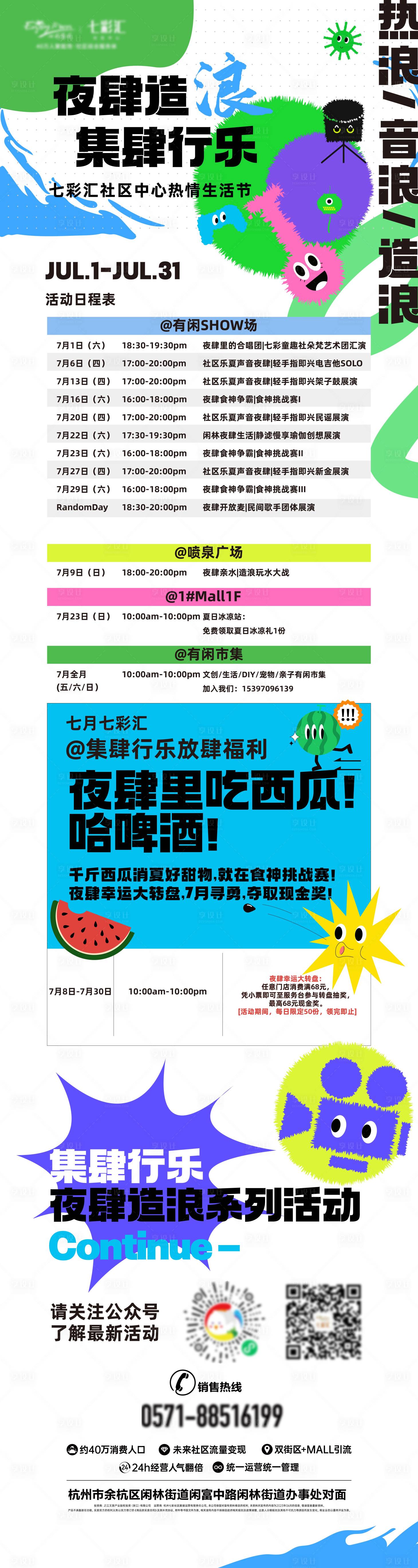 源文件下载【享设计】搜索编号：79370036251408728【商场拉页】