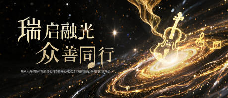 源文件下载【享设计】搜索编号：27130036259491624【音乐会主KV】