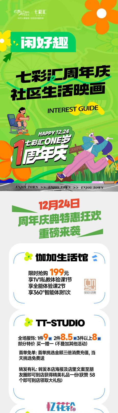 源文件下载【享设计】搜索编号：91950036283491265【商场美食指南】