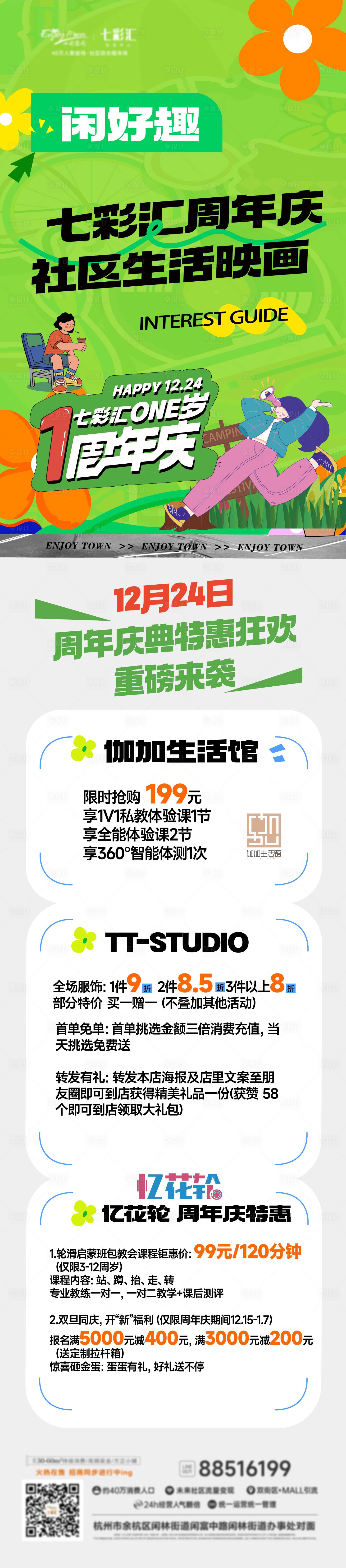 源文件下载【享设计】搜索编号：91950036283491265【商场美食指南】