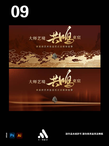 源文件下载【享设计】搜索编号：18380036386211068【艺术主视觉】