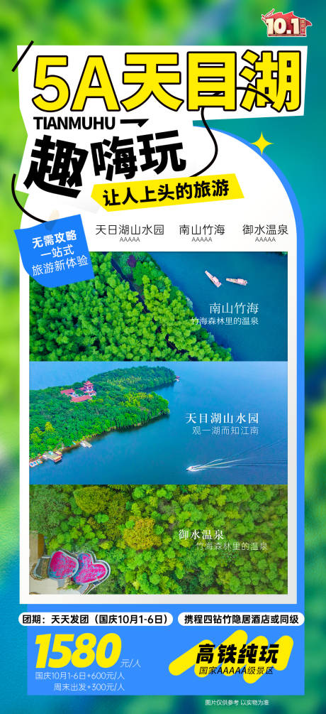 源文件下载【享设计】搜索编号：76350036342748412【天目湖】