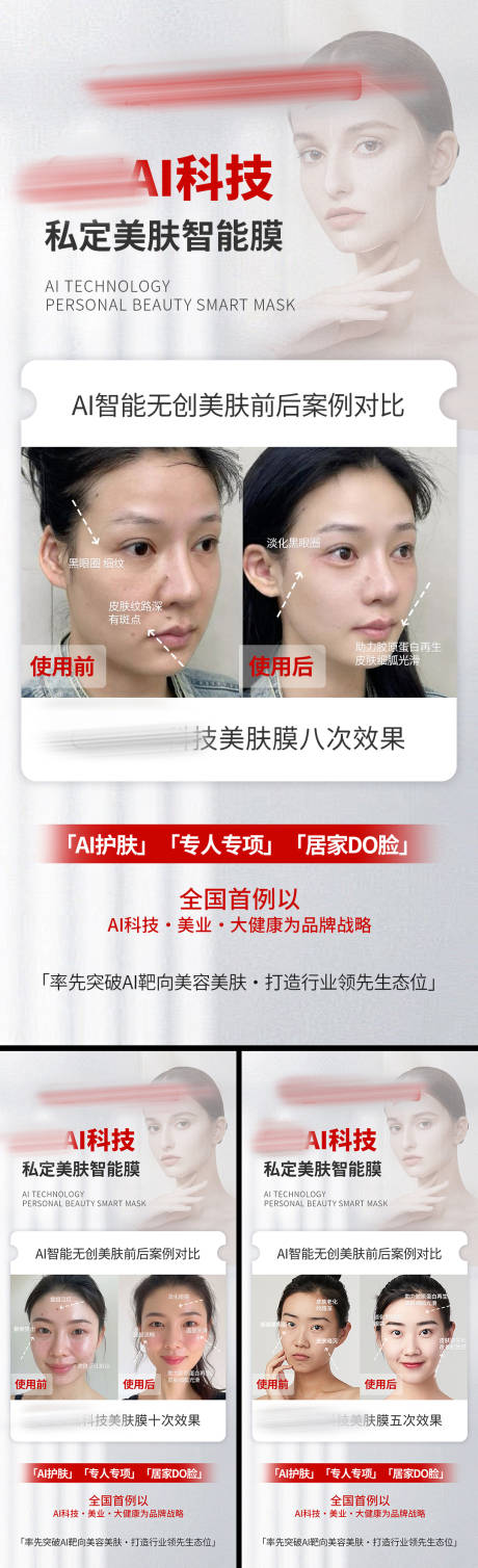 源文件下载【享设计】搜索编号：48990036315371206【产品海报招商海报活动海报】