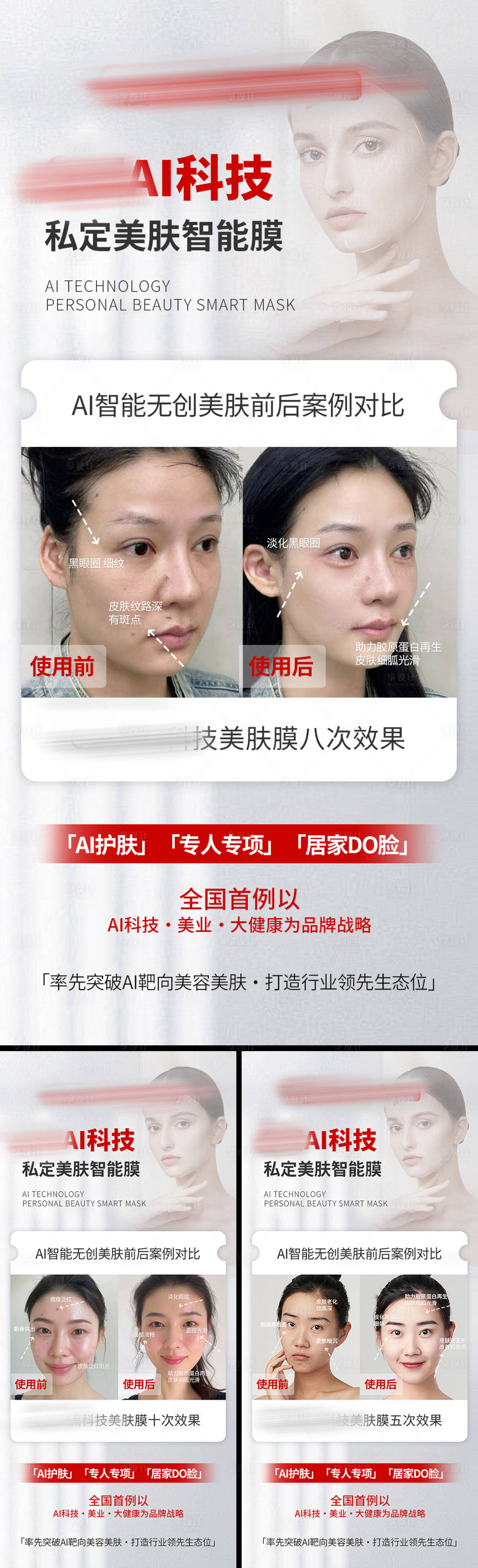 源文件下载【享设计】搜索编号：48990036315371206【产品海报招商海报活动海报】