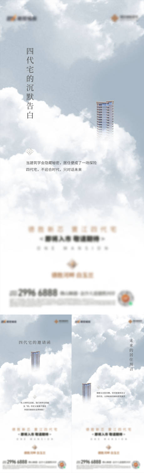 源文件下载【享设计】搜索编号：52690036268096512【地产价值点配套系列海报】