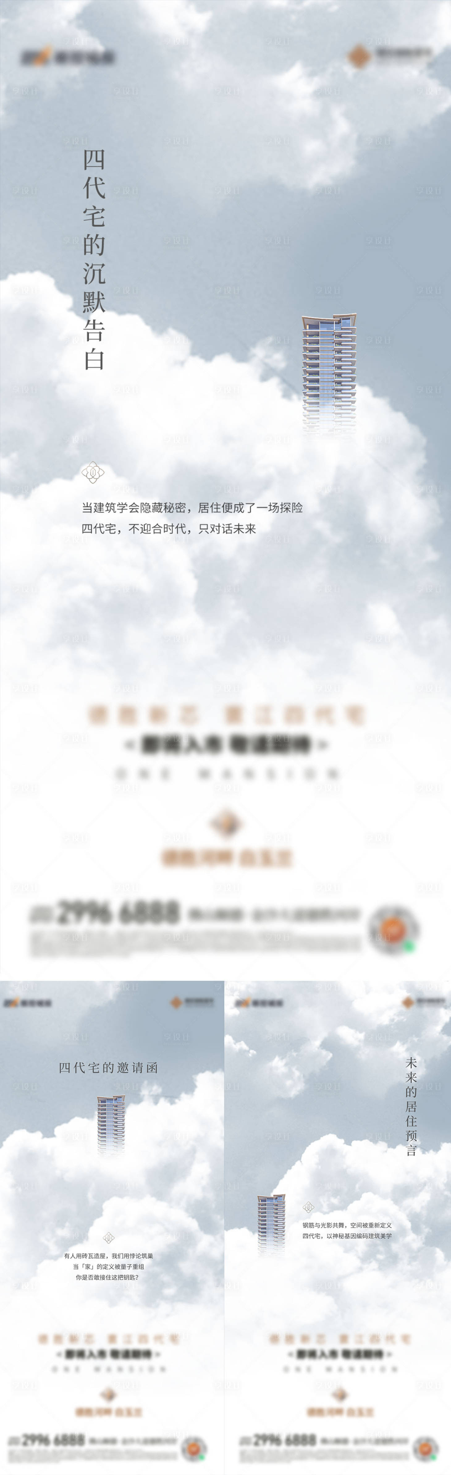 源文件下载【享设计】搜索编号：52690036268096512【地产价值点配套系列海报】