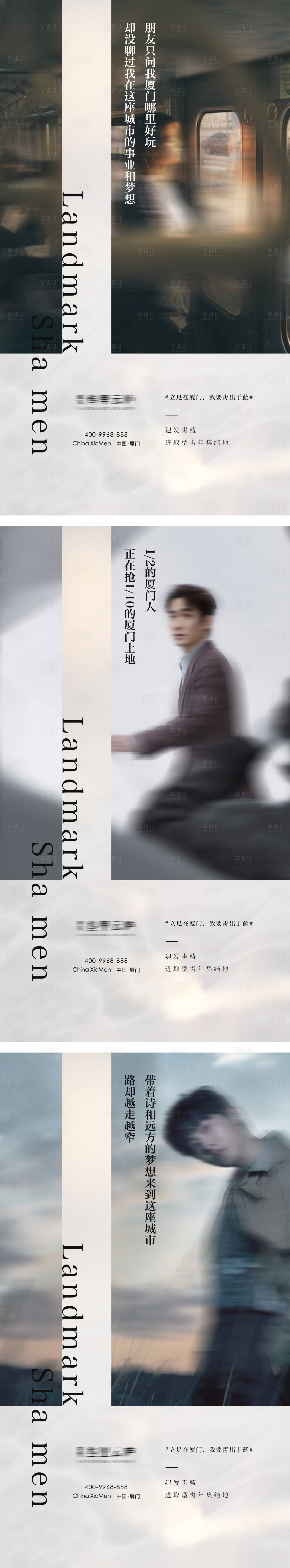 源文件下载【享设计】搜索编号：25960036208255243【圈层社区价值海报】