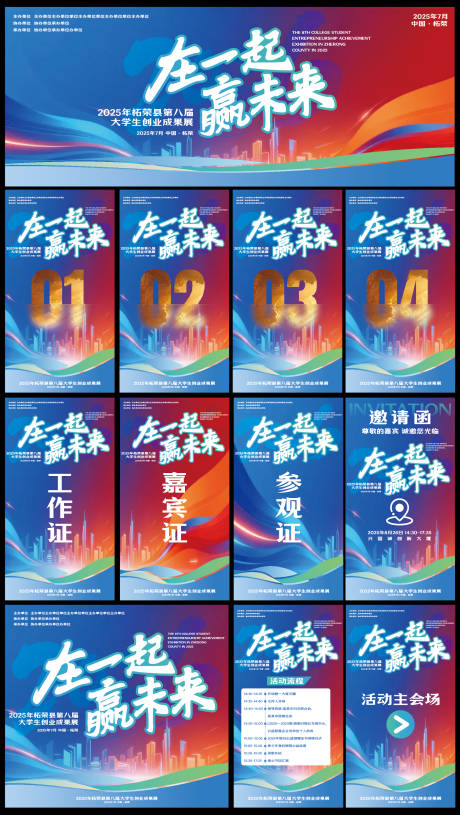 源文件下载【享设计】搜索编号：99880036311977733【蓝色会议会议主画面设计会议美陈设计】