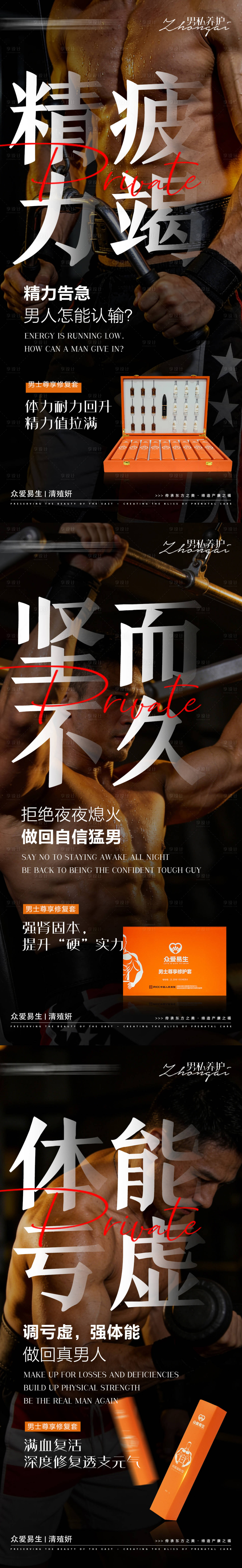 源文件下载【享设计】搜索编号：68580036321171832【产品海报】
