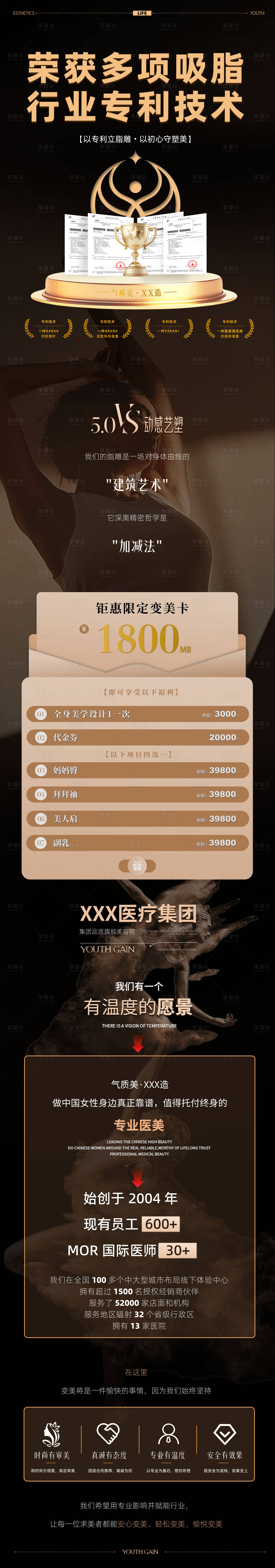 源文件下载【享设计】搜索编号：64420036390637555【专题页】