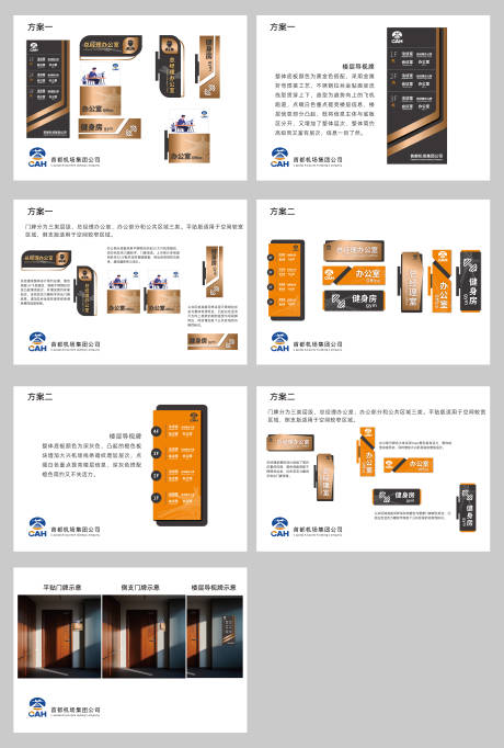 源文件下载【享设计】搜索编号：79670036567189124【导视vi手册设计】